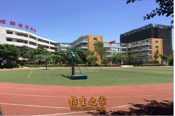 成都市建筑职业中专校