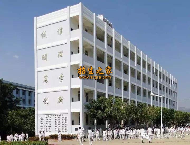 云南省红河哈尼族彝族自治州财经学校