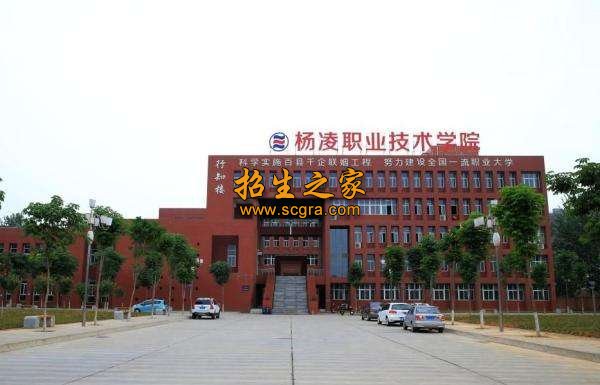 杨凌中等职业学校办学实力怎么样_师资力量如何