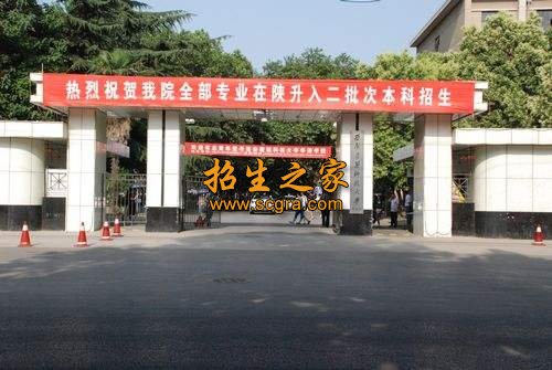 西安建筑科技大学华清学院