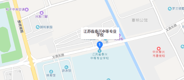 江苏省泰兴中等专业学校