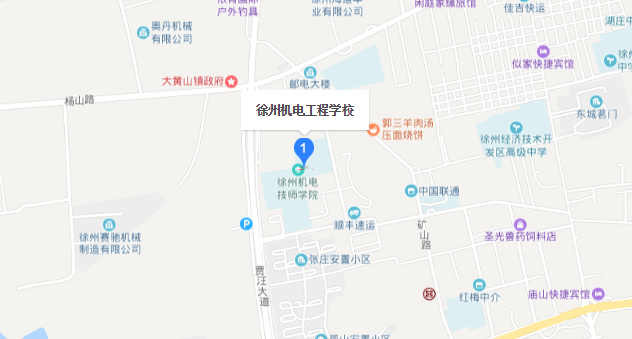 2020年江苏中职，江苏省徐州机电工程学校，地址