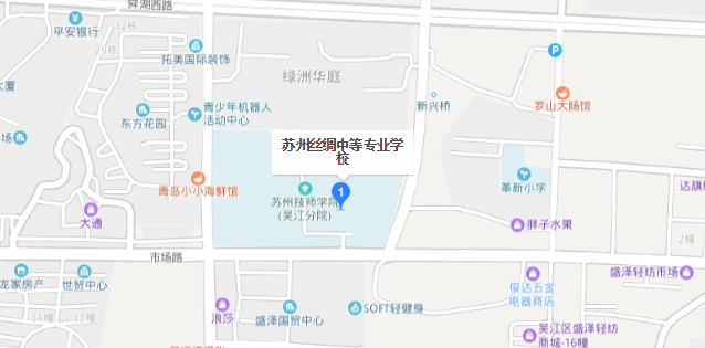 2020年江苏中职，苏州丝绸中等专业学校，地址