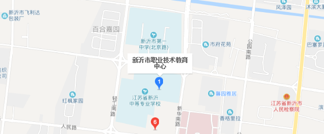 新沂市职业技术教育中心，2020年徐洲中职