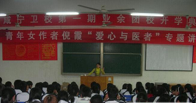 咸宁卫生学校招生办联系电话</strong>：见右侧在线客服处</p>
<p>关于湖北新产业技师学院：2012年6月3日经省政府批准原市高级技工学校与原市生物机电工程学校合并组建咸宁技师学院。2014年2月27日省人社厅批准咸宁技师学院更名为湖北新产业技师学院，与咸宁职业教育(集团)学校两块牌子、一套班子，共同办学，培养技能型人才。</p>
<p>不管是学习还是工作，其实都不需要靠天赋，靠努力就可以有所发展。你的人生完全掌握在你自己的手中，只要你有足够的毅力，未来也是有成功的很大可能性，学生要趁早规划自己的学习，做到知己知彼才能百战不殆。</p>
</div>
<div class=