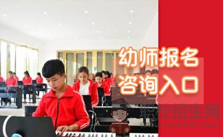 成都幼师专业