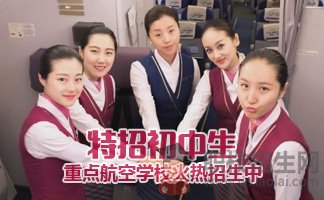 贵阳航空学校