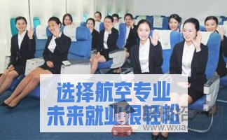 贵阳航空工程学校