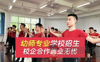 贵阳幼师学校