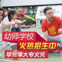 成都幼师学校