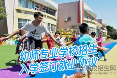 重庆幼儿师范学校招生简章