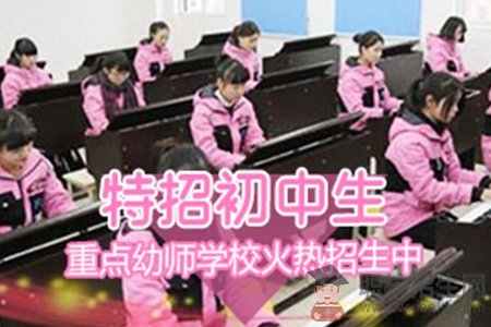 [2019年]成都幼师学校哪家好