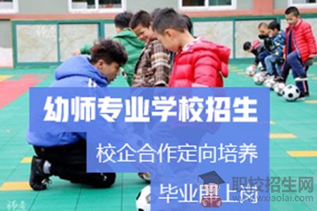 [2019年]成都幼师学校哪家好