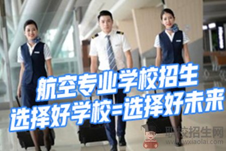 天府新区航空旅游职业学院是公办的吗