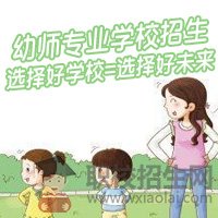 成都幼师学校