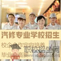 贵阳汽修学校