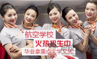 贵阳航空学校