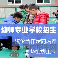 贵阳幼师学校