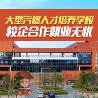 贵州省邮电学校汽修专业课程