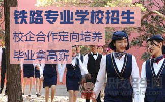 四川轨道交通学校五年制大专好吗？