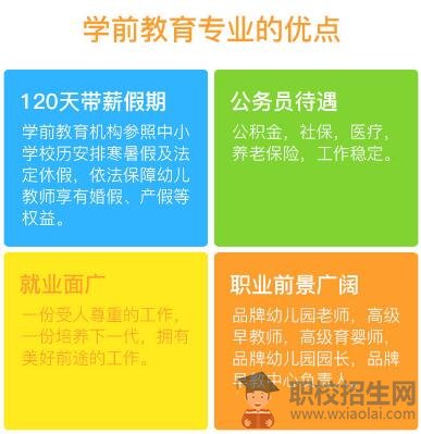 成都幼师学校为何受大家的喜欢及关注