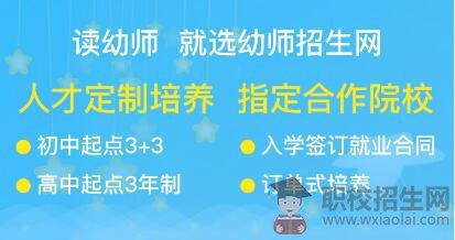 低学历可以报读四川幼师学校吗？