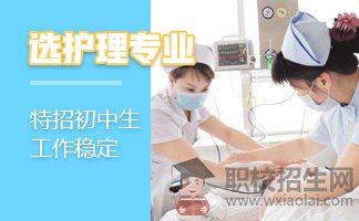 高中毕业生就读成都卫生学校好不好？