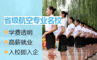 贵阳航空学校是民办还是公办的?