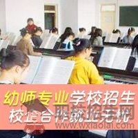 在四川学幼师专业有没有年龄限制