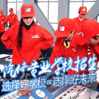 现在四川对于汽修人才市场需求非常大？