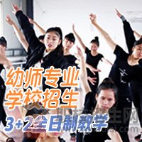 四川幼师专业学校