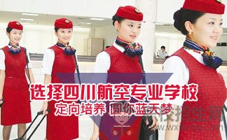 四川航空学校需要学习的课程多吗？