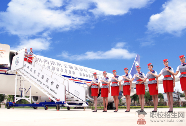 四川西南航空专修学院