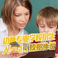 幼儿早期教育