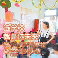 读成都幼师专业五年制大专好不好？