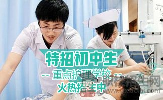 重庆中专护理学校2019年招生简介