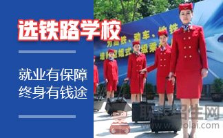 成都铁路专业学校3+2学年制有哪些优势