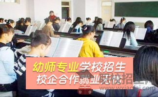 贵州五年制幼师专业2019年秋季招生报名条件