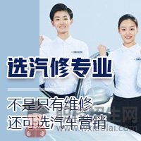 贵阳汽修学校关于维修工作流程是什么？