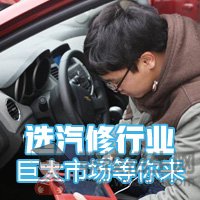 2019年初中毕业学汽车运用与维修专业好