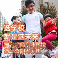 贵州省幼师学校的教学模式好不好？