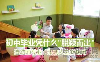 幼儿教育是四川城市技师学院的重点专业吗？