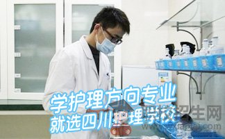 贵阳护理学校