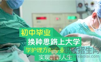 初中毕业可以读卫校吗