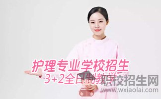 重庆护士学校的护理专业有什么优势？