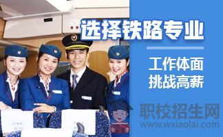 2019年成都高铁专业学校有什么特色吸引学生？