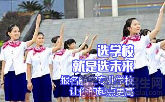 在四川需要什么学历才能够当空乘？