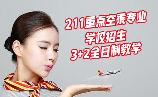 2019年四川空乘学校的分数线要求是多少?