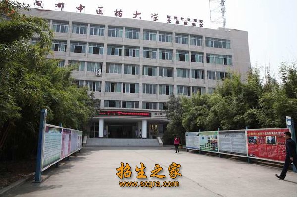 成都中医药大学附属医院针灸学校有几个校区_重点专业