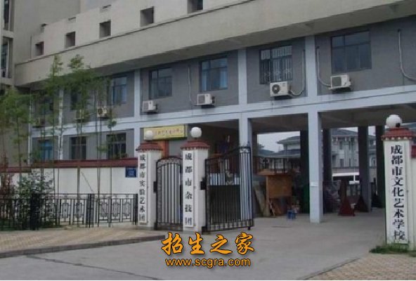 成都市文化艺术学校管理如何_学校简介